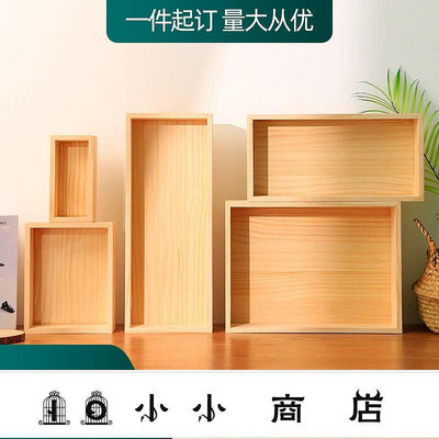 msy-實木桌面收納木盒木箱定制訂做無蓋帶蓋抽屜木質盒子小物件置物盒