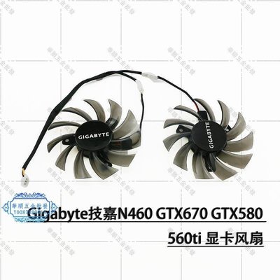 【華順五金批發】Gigabyte技嘉N460 GTX670 GTX580 560ti 顯卡風扇