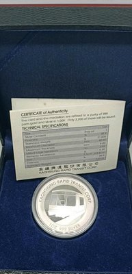 2001年高雄捷運開工紀念幣銀幣1盎司純銀999共1件（含原盒證）