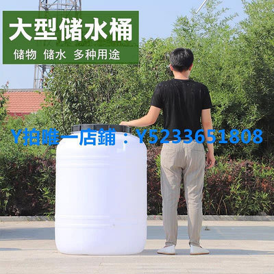 儲水桶 食品級超大特厚塑料圓桶儲水桶酵素釀密封桶車載100-5000升水塔