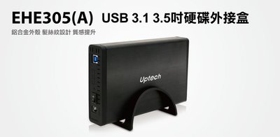 【S03 筑蒂資訊】含稅 登昌恆 UPTECH EHE305(A) USB 3.1 3.5吋硬碟外接盒