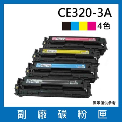 CE320-3A 副廠碳粉匣四色/適用HP Color LaserJet CM1415fn / CM1415fnw ;