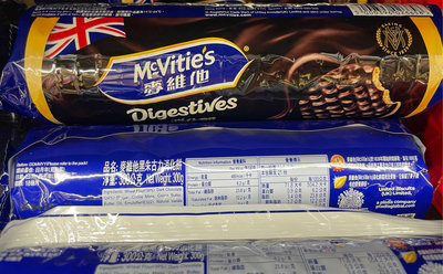 2/1前 一次買2包 單包133🇬🇧英國製 Mcvitie's 麥維他 黑朱古力消化餅300g/包 最新到期日2024/4/20 巧克力消化餅