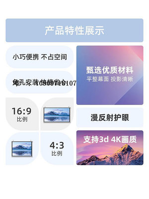 幕布【蘇寧直營】極米堅果當貝投影機幕布超高清便攜家用壁掛幕布免打孔可壁掛高清臥室辦公幕布1876投影幕布