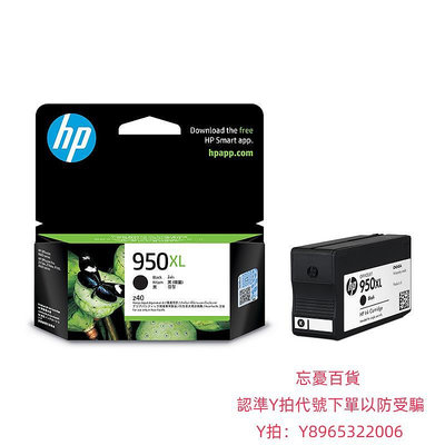 墨盒HP惠普打印旗艦店官方原裝950 951XL黑色墨盒彩色墨水盒Pro8100 8600 8610 8620 251d