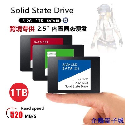 溜溜雜貨檔【  保固】【  保固】款2.5寸SATA3接口 SSD 1TB 臺式筆電 高速虛標固態硬碟