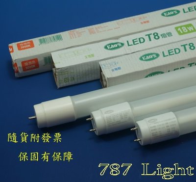 KAO'S LED燈管 T8 4呎 18W 白光/自然光/黃光玻璃管 全電壓 KAOS 4尺 單雙邊入電
