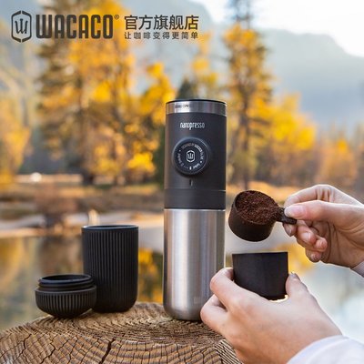咖啡機配件Wacaco保溫杯兼容nanopresso便攜式手動咖啡機配件隨身戶外隨行杯~特價