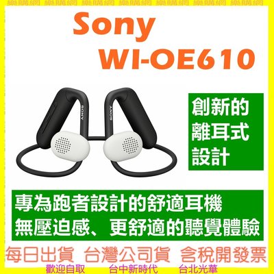 現貨 SONY WI-OE610【台灣公司貨開發票】 Float Run 離耳式運動耳機 OE610