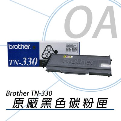 OA小舖 / Brother TN-330 原廠黑色碳粉匣 標準容量 7340/7440N/7840W/7030