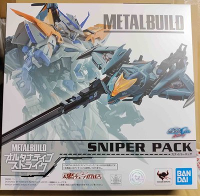【TF玩具】 METAL BUILD MB 魂商店限定  攻擊鋼彈 藍異端 SNIPER PACK 狙擊背包 (代理版)