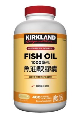 好市多代購-科克蘭魚油1000毫克400粒膠囊