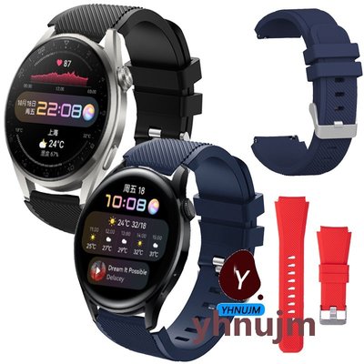 華為watch 3智慧手錶錶帶 硅膠錶帶 華為watch 3 pro 手錶 錶帶 三代