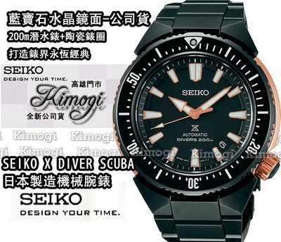 公司貨 SEIKO 精工錶【 週年慶送原價13500元精工錶 】6R15-03F0SD 200米潛水錶日本製造