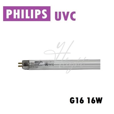 台北市樂利照明 2入 飛利浦 TUV T5 16W G16 紫外線燈管 藍光燈紫光燈 UVC UVCF-168燈具專用管