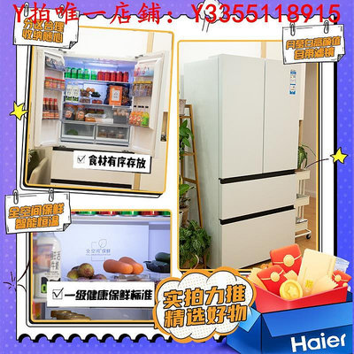 冰箱全空間保鮮海爾冰箱462L家用超薄白巧一級零嵌入法式門旗艦店冰櫃
