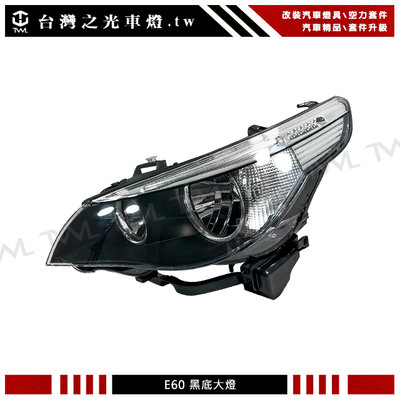 《※台灣之光※》BMW 寶馬 E60 04 05 06年專用 黑底 光圈 大燈 頭燈 歐規白色反光片 台灣DEPO