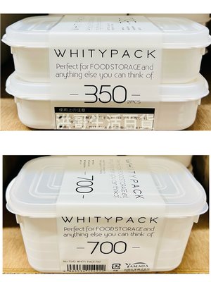 日本 YAMADA 白色保鮮盒 350ml 700ml 800ml 便當盒 微波盒 食物保鮮盒 冷藏保鮮盒 收納盒