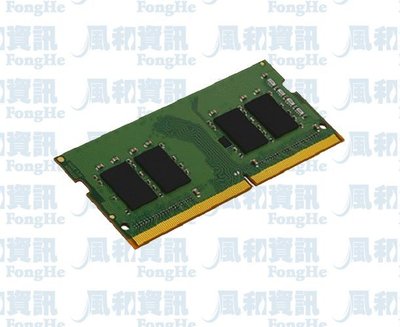 金士頓 Kingston KCP432SD8/16 DDR4-3200 16GB 品牌筆電專用記憶體【風和資訊】