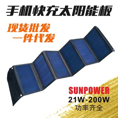 【眾客丁噹的口袋】 12V太陽能板 太陽能折疊包SUNPOWER單晶40W60W28W便攜式手提太陽能手機充電板