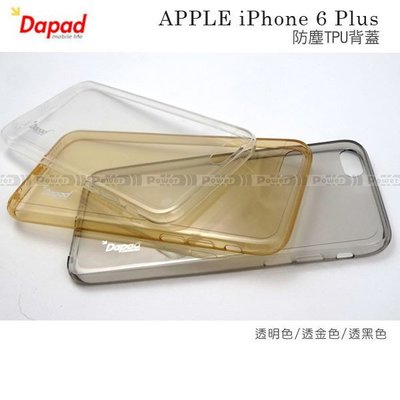 p【POWER】DAPAD APPLE iPhone 6 plus 5.5吋 防塵TPU背蓋0.6mm 保護殼/手機殼