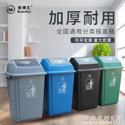 【現貨精選】大號戶外帶蓋搖蓋式垃圾箱家用廚房筒室外長方形塑料垃圾桶商用小25811