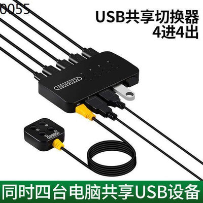 24小時內出貨=（） usb切換器兩台電腦主機共用鍵盤滑鼠共【農夫五金】