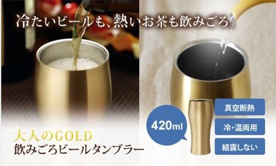 ❈花子日貨❈日本 DOSHISHA  真空斷熱 不鏽鋼 保冷 保溫杯 啤酒杯