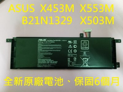 軒林-全新原裝電池 適用 ASUS B21N1329 X403M X453MA X553MA X453S #CC069