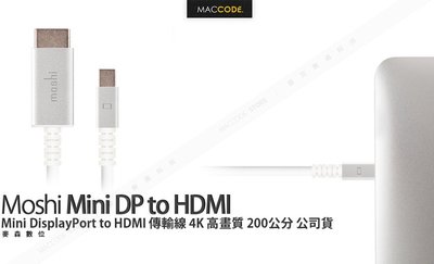Moshi Mini DisplayPort to HDMI 傳輸線 4K 高畫質 200公分 公司貨 現貨 含稅 免運