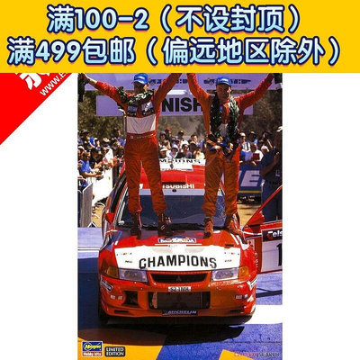 長谷川汽車模型 124 三菱LANCER EVO VI拉力賽車 99年WRC 20303