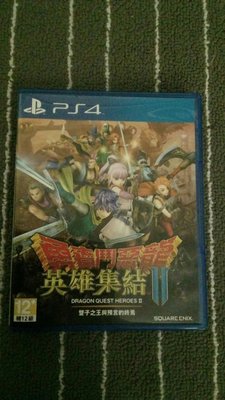 PS4 勇者鬥惡龍 英雄集結2 雙子之王與預言的終焉 中文版 中文 dragon quest heroes 2