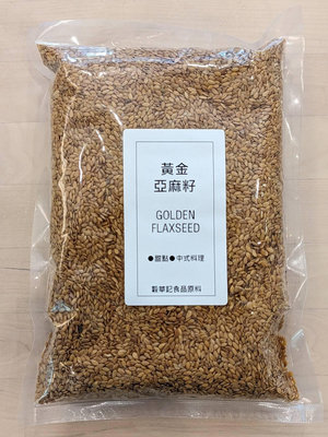 黃金亞麻籽 GOLDEN FLAXSEED - 1kg×3入 穀華記食品原料