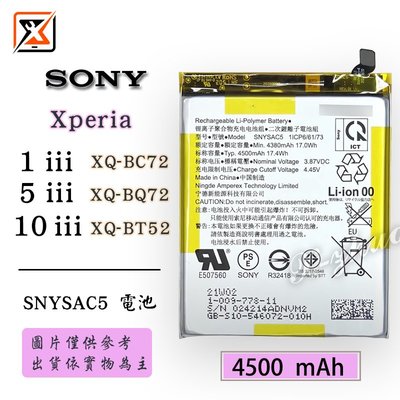 ☆群卓☆全新 SONY Xperia 1 iii 5 iii 10 iii 電池 SNYSAC5 代裝完工價900元