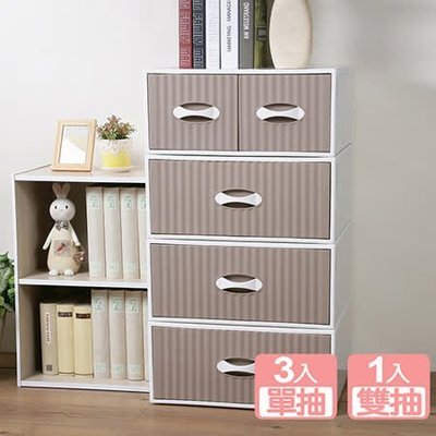 【樂樂生活精品】代購《真心良品》大稻埕加寬單+雙抽式收納整理箱(4入) 免運費 請看關於我！