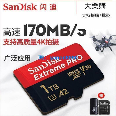 ~全網最低價~八折優惠：sandisk閃迪記憶卡—官方內存256g 512g1tb卡microsd存儲卡tf卡手機內