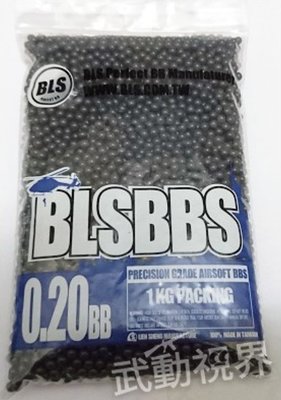 《武動視界》現貨 BLS 0.2g 6mm 超精密 黑色 隱形彈BB彈 (1kg)