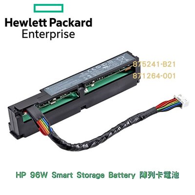 HPE 96W 陣列卡電池 Smart Storage Battery 871264-001 878643-001