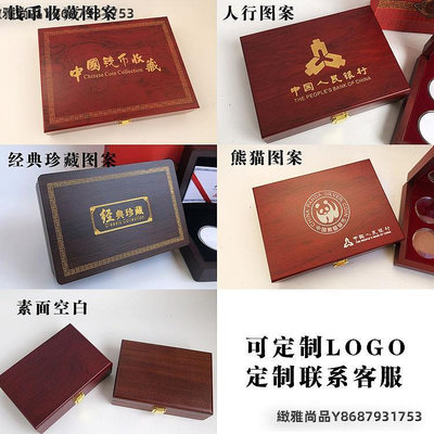 金銀紀念幣收藏盒熊貓銀幣古錢幣袁大頭硬幣收納幣盒木盒定做LOGO-緻雅尚品
