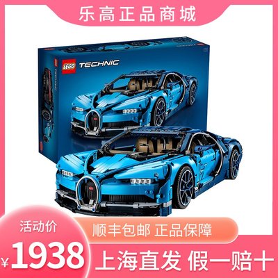 樂高LEGO 布加迪威龍 42083 跑車機械組汽車系列男孩拼裝積木玩具