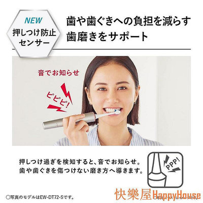 現貨：日本直送Panasonic電動牙刷 Doltz 高檔款 銀色 藍色 粉色 EW-DP56