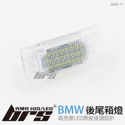 【brs光研社】BMW-11 LED 後尾箱燈 後車廂燈 尾廂燈 車廂燈 行李廂燈 寶馬 BMW E36 E38 E39