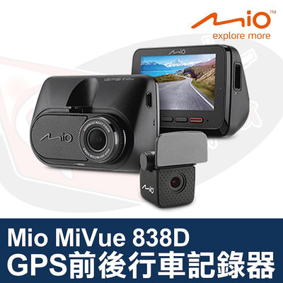 Mio MiVue 838D 前後行車記錄器 GPS WIFI 區間測速