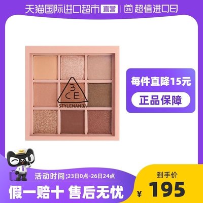 新店促銷彩妝3CE/三熹玉【官方正品】3CE/三熹玉九宮格眼影橘棕盤芋泥盤黃油盤