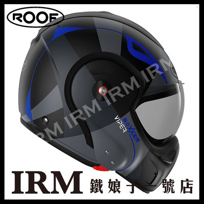 【鐵娘子一號店】法國 ROOF RO9 BOXXER VIPER MAT BLACK - BLUE 可樂帽 全罩 黑藍