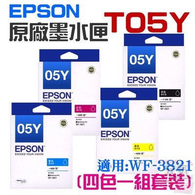 【台灣現貨】EPSON 原廠墨水匣 T05Y 黑 藍 紅 黃 四色一組套裝＃WF3821 WF-3861