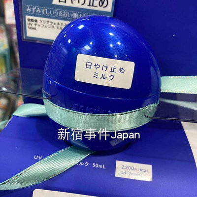 日本本土KOSE雪肌精新品防曬霜小藍蛋搖搖樂50ml保濕敏感肌用