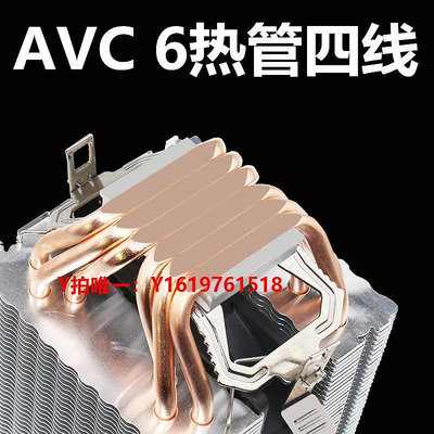 散熱風扇AVC 純銅6熱管CPU散熱器AMD 1366 1155 2011 X58 X79主板靜音風扇