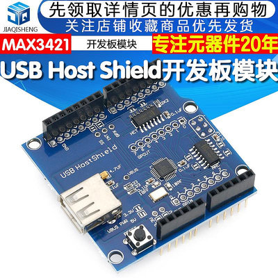 USB Host Shield 兼容適用UNO MEGA MAX3421開發板模塊~告白氣球