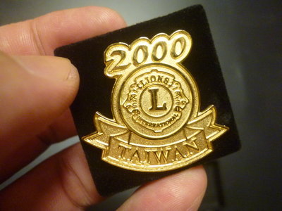 國際獅子會2000台灣相關(銅鍍金---郵寄免運費)絕版精緻紀念章一小盒
